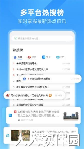 小智浏览器app