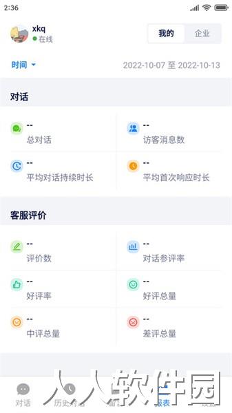 美洽app