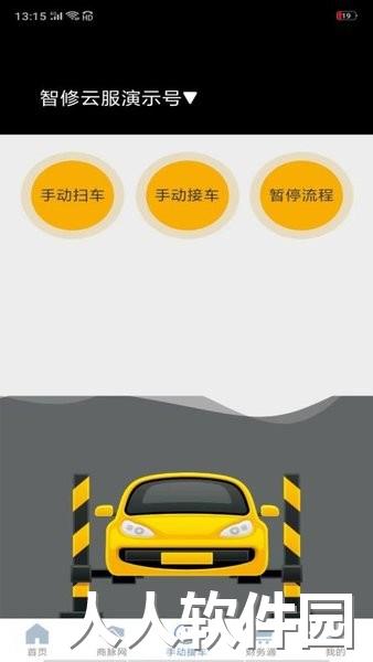 智云管店最新版
