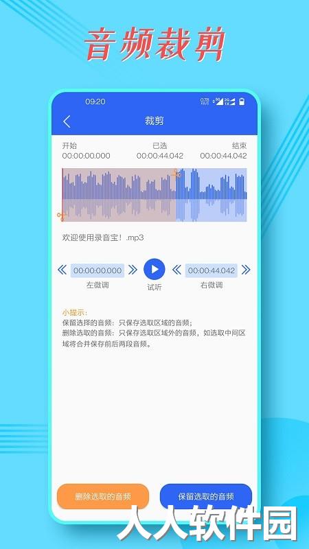 录音王转文字下载