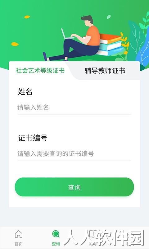 舞蹈宝典下载