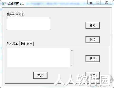 电脑投屏电视软件下载