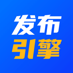 发布引擎软件v1.0.41 安卓版
