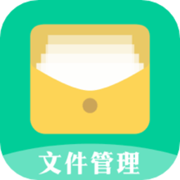 文件管理管家手机版v4.3 免费版