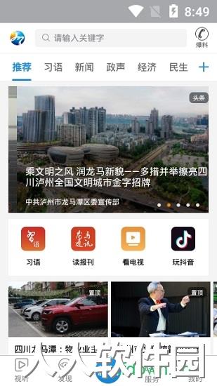 扬帆龙马app下载