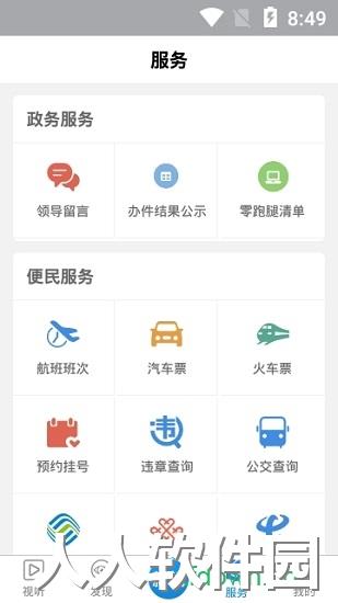 扬帆龙马安卓版