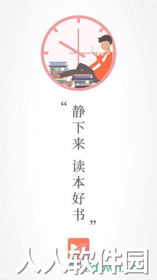 微书房app下载