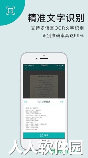 扫描王app软件下载