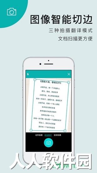 扫描王app免费下载