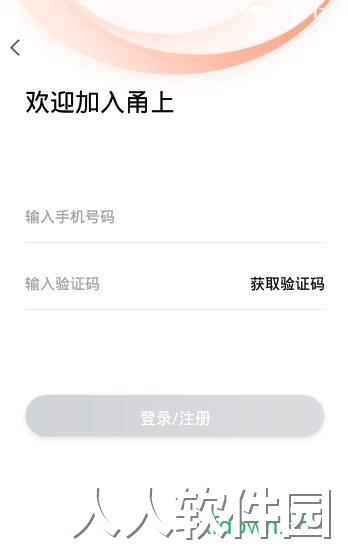 甬上app下载