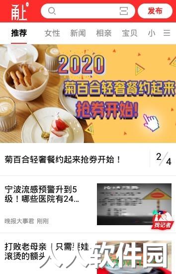 甬上app下载