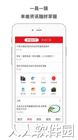 新福建最新版下载