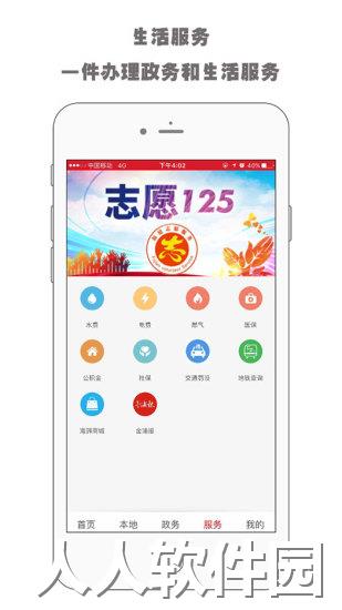 新福建app下载