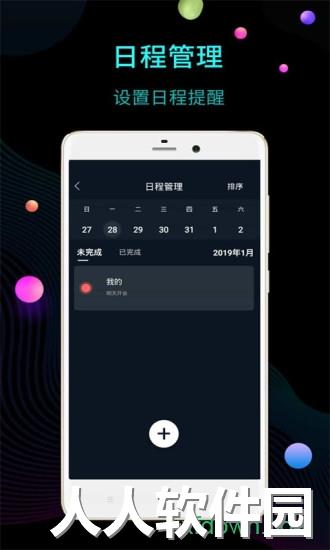 桌面时钟下载