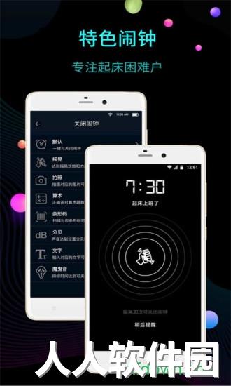 桌面时钟最新版