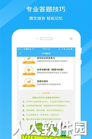 驾考精灵最新版2020