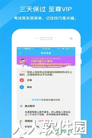 驾考精灵app下载
