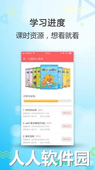 亿童幼师网校