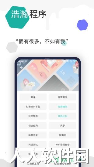 一个木函手机版