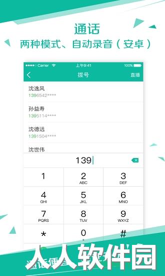 快宝快递员安卓版下载