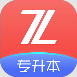 之了专升本官方版v2.9.1 安卓版
