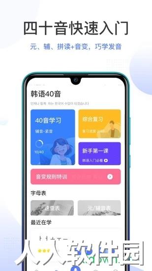 羊驼韩语手机版下载