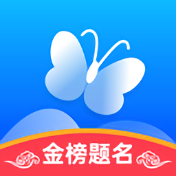 蝶变志愿v4.0.3 安卓版