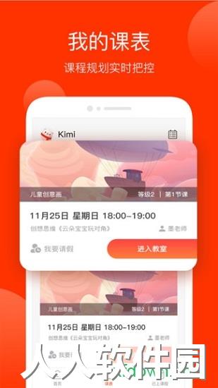 美术宝1对1app下载