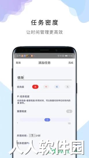 番茄备忘清单应用下载