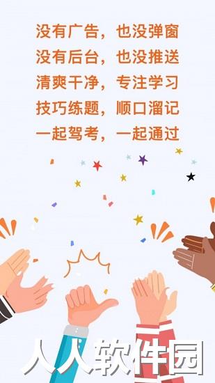 一起驾考下载