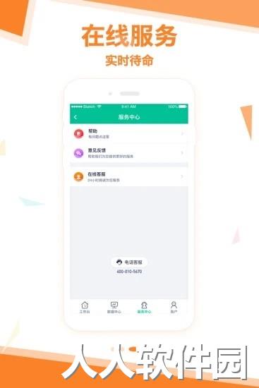 拓展助手最新版下载