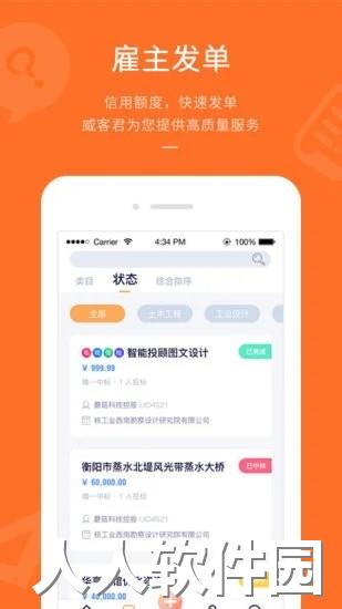 平行威客app下载