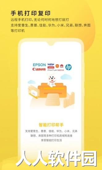 小白学习打印app下载