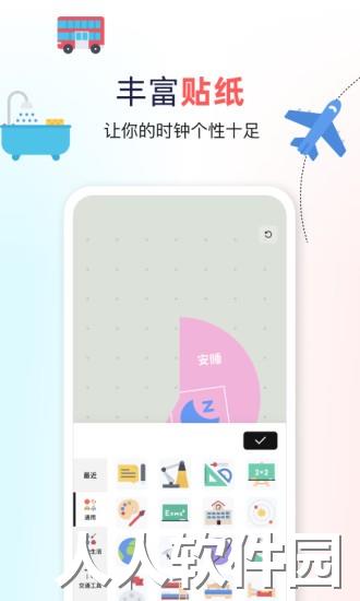 双环时钟app下载