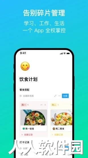 flowus息流app下载