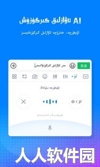izdax输入法app下载