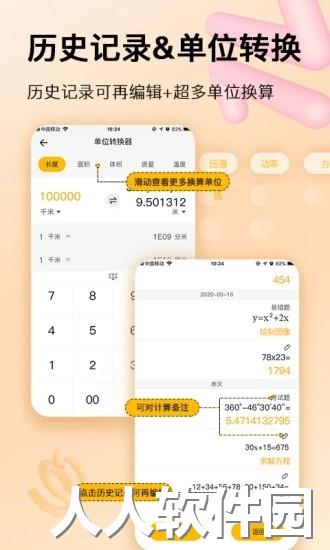 学生计算器app下载