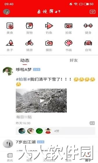 画境绵竹app下载