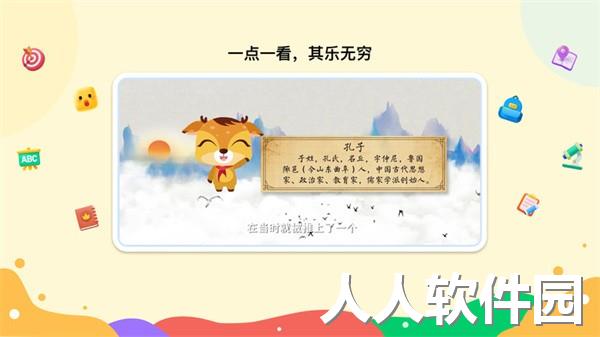 新东方一点一看app