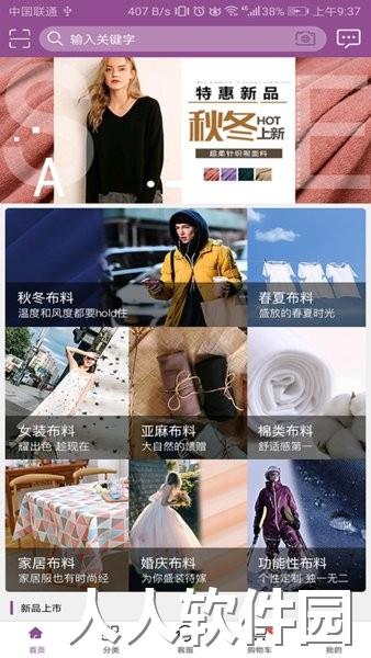 3号馆app