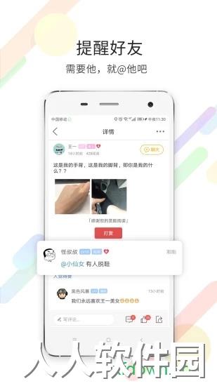 荣耀渭南网安卓版
