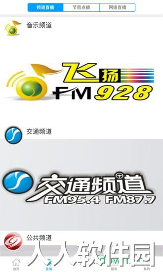 爱上邵阳安卓版下载