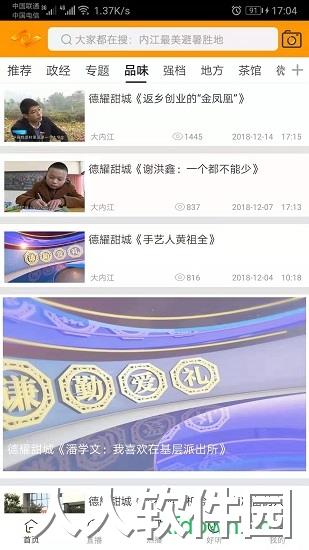 大内江安卓版下载