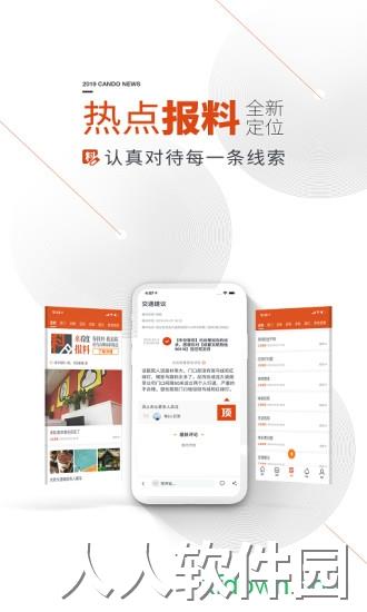看度新闻手机客户端