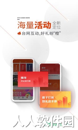看度新闻最新版本下载