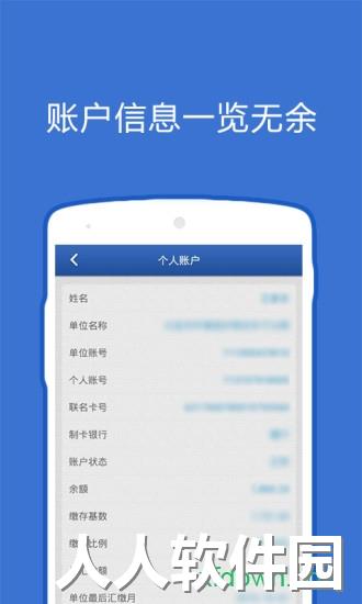 大连公积金手机客户端