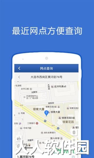 大连公积金app下载