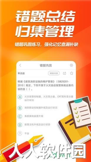 消考库app下载