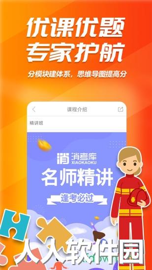 消考库app官方下载