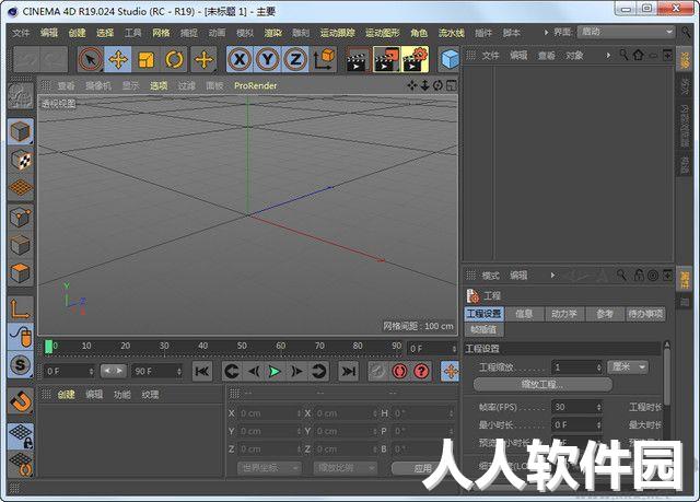 CINEMA 4D渲染软件